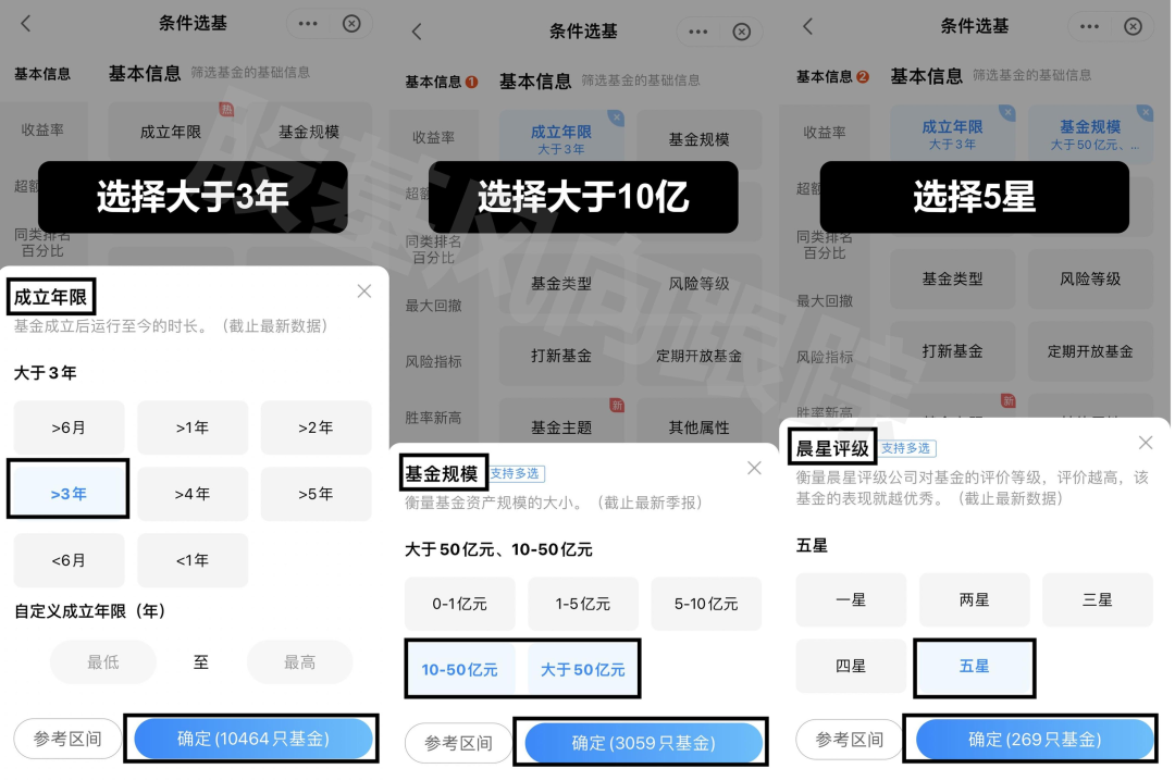 图片[9]-如何筛选债券基金