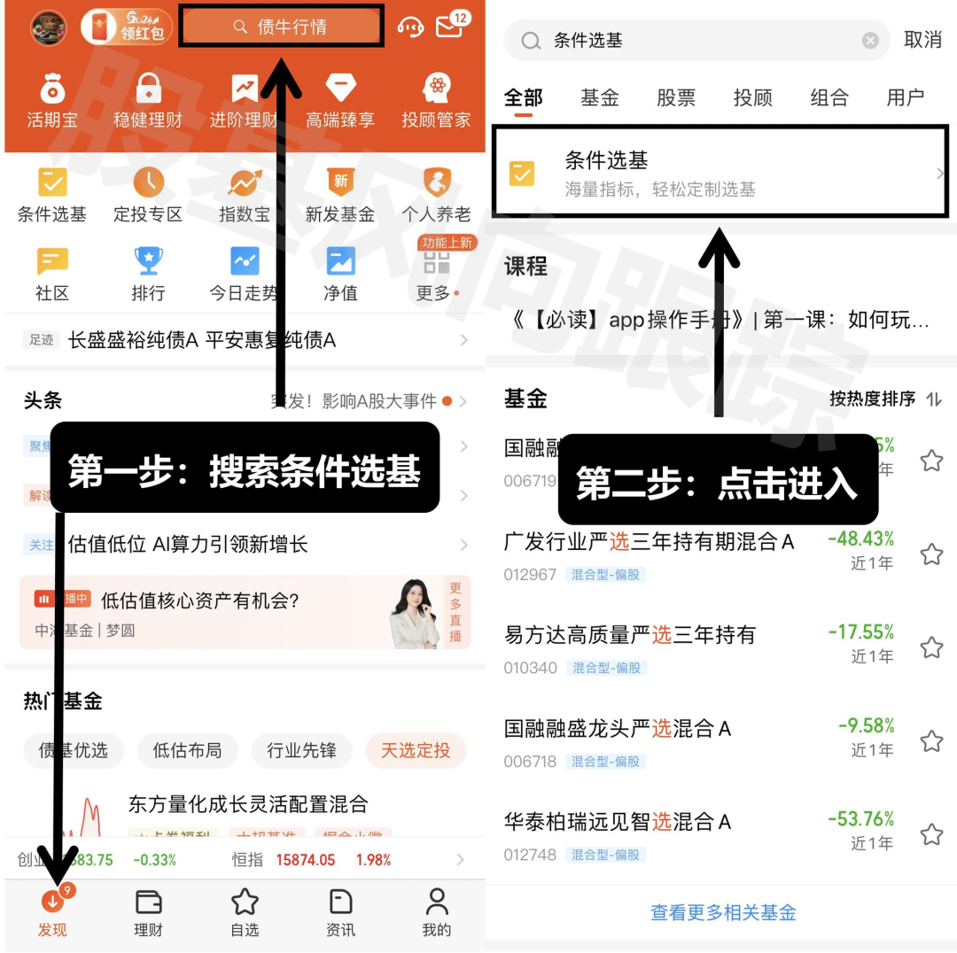图片[7]-如何筛选债券基金