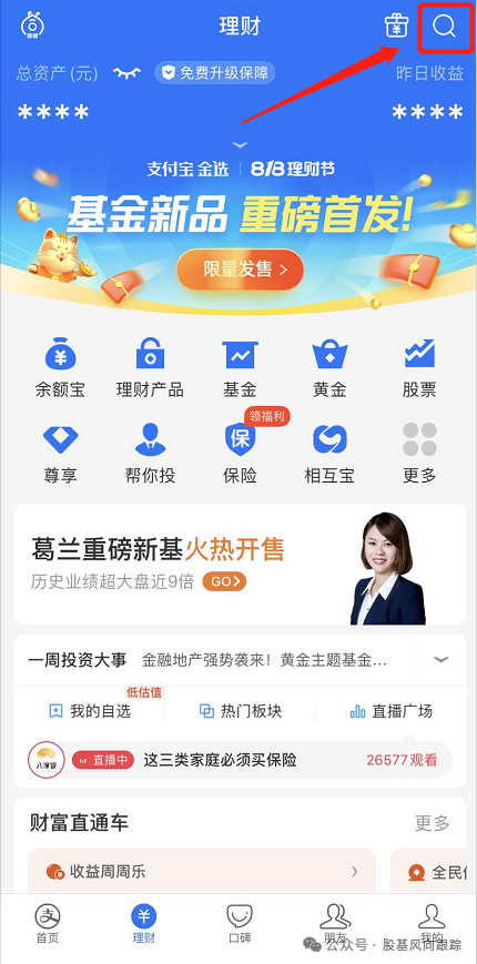 图片[3]-如何轻松搞定基金投资？-价格投资