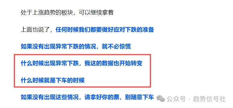 上涨趋势占比大幅缩减!市场要反转了吗?-价格投资